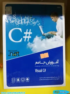 آموزش جامع سی شارپ Visual C# .net